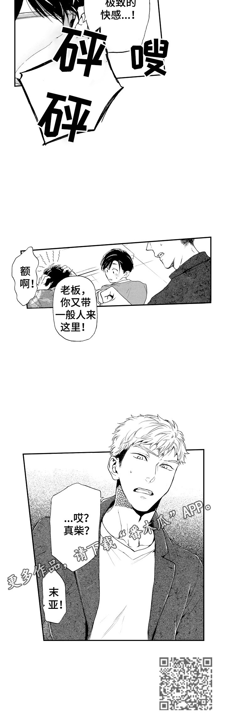 第23章：忽悠