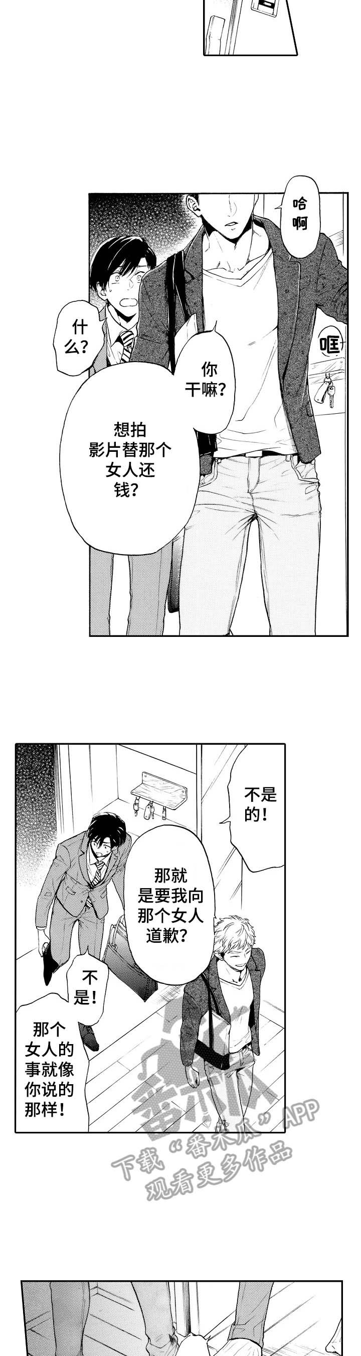 第24章：准备录像