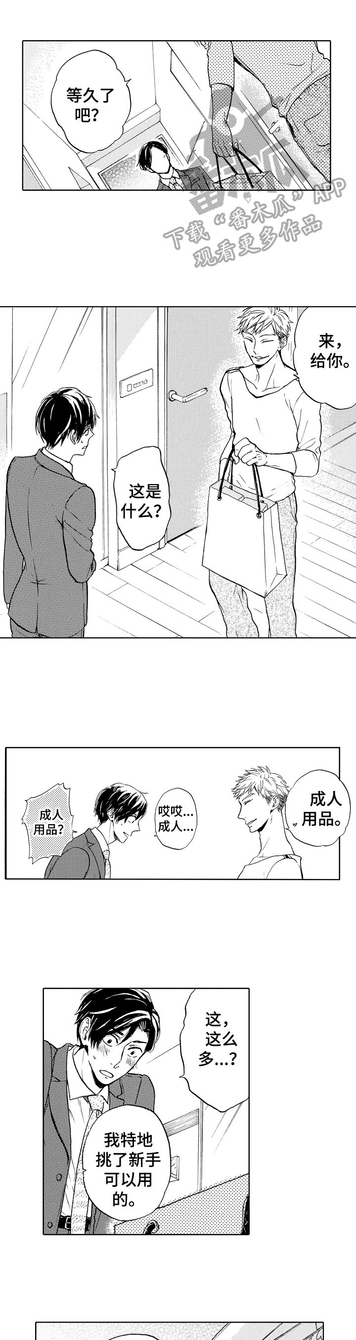 第3章：我来帮你