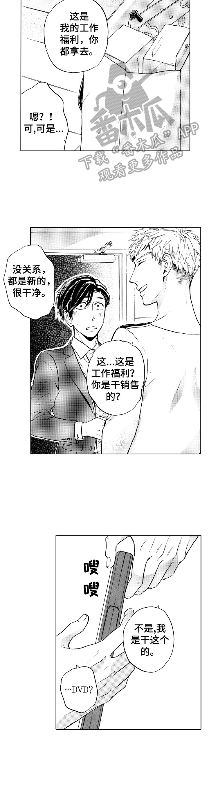 第3章：我来帮你