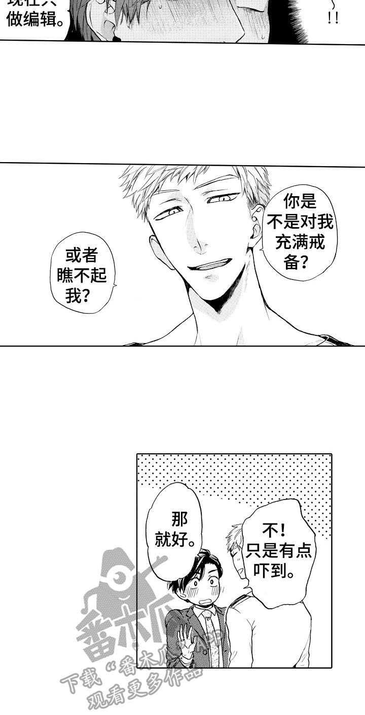 第3章：我来帮你