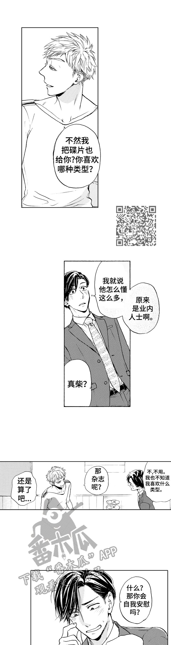 第3章：我来帮你