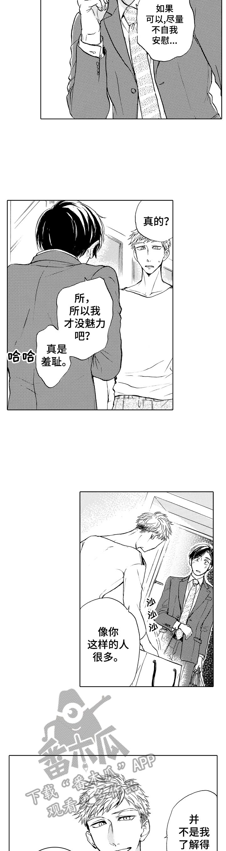 第3章：我来帮你