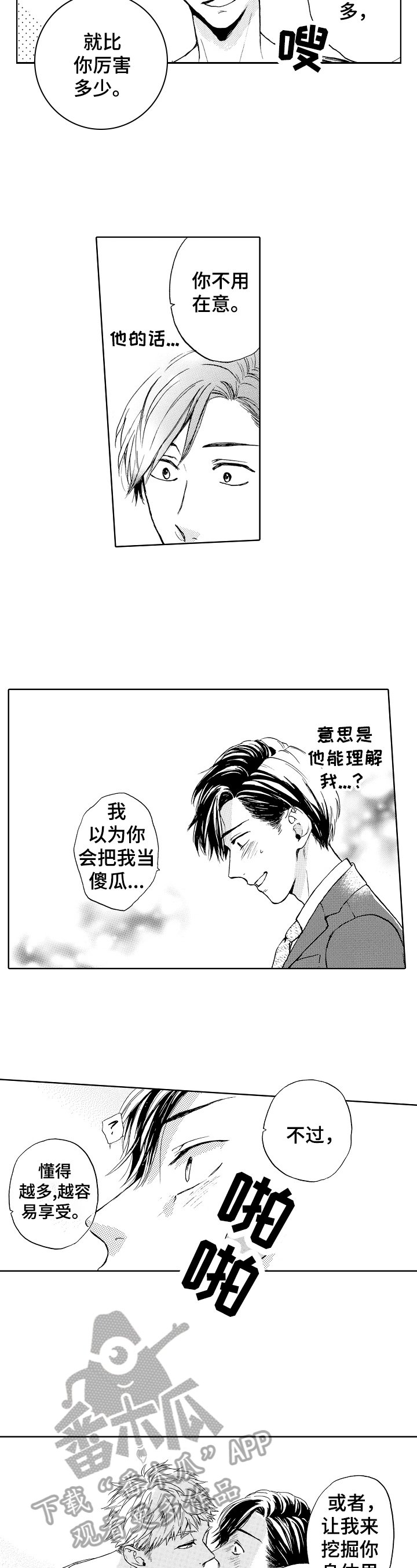 第3章：我来帮你