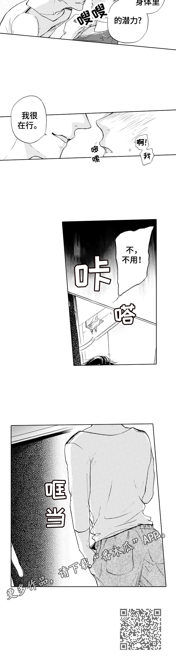 第3章：我来帮你