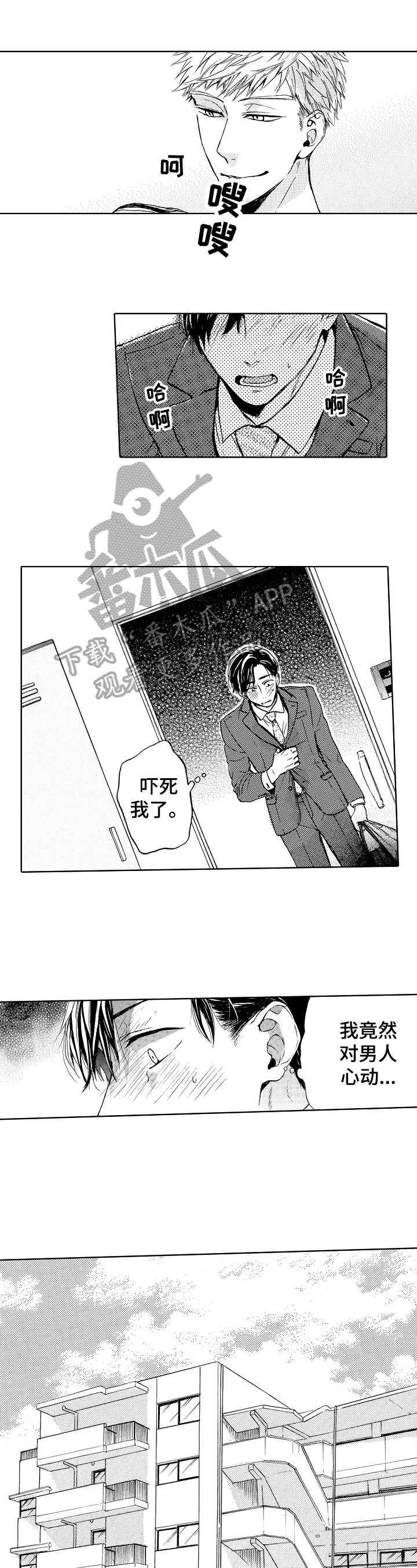 第4章：试试