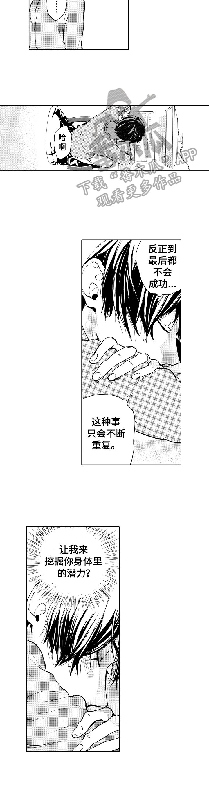 第4章：试试