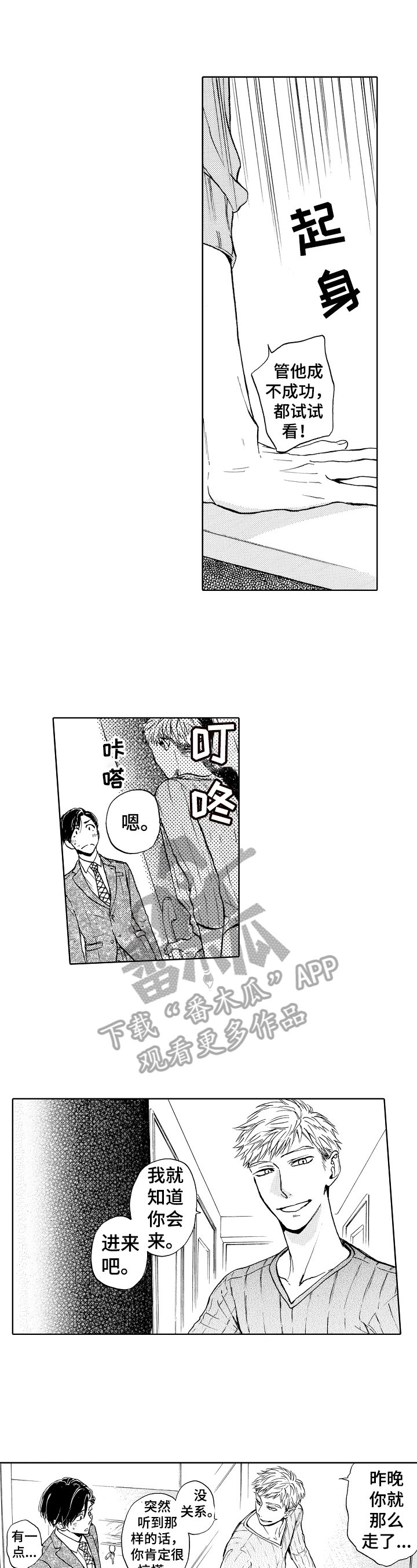 第4章：试试