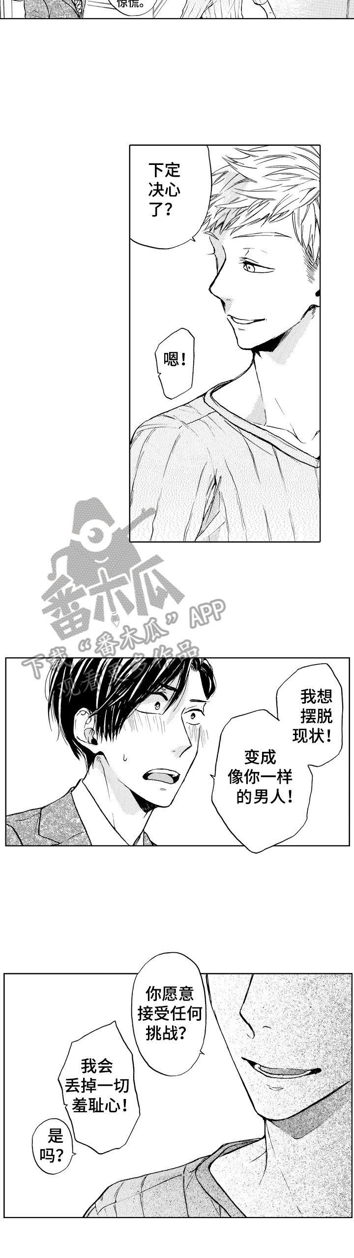 第4章：试试