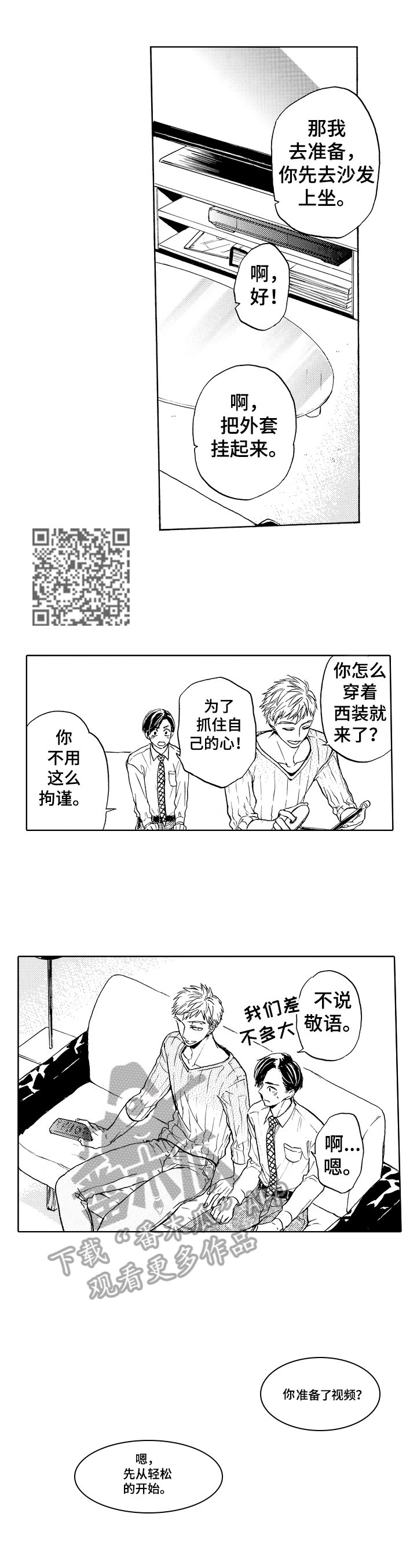第4章：试试