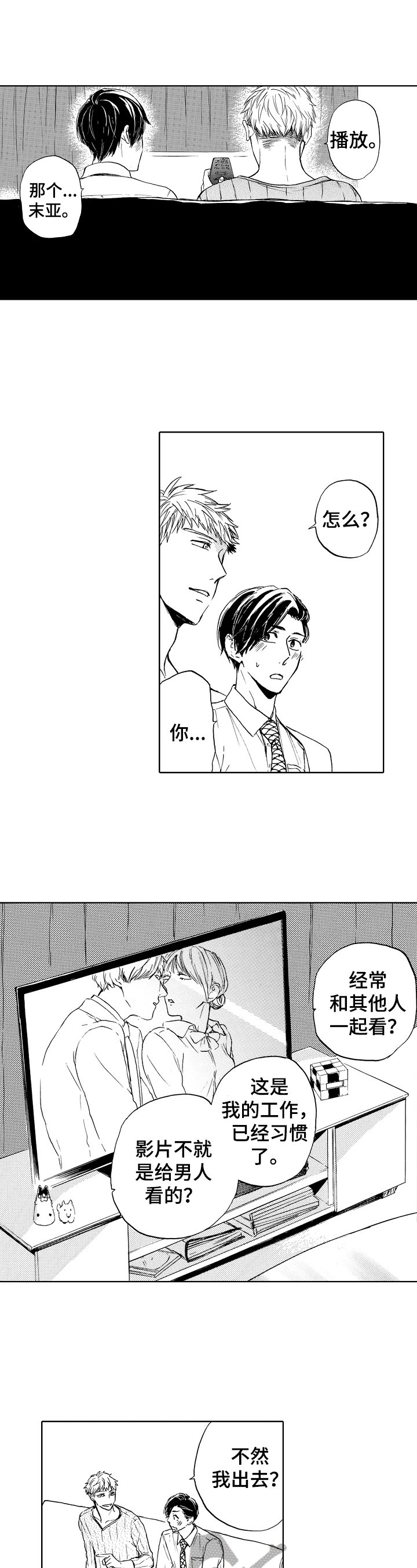第4章：试试