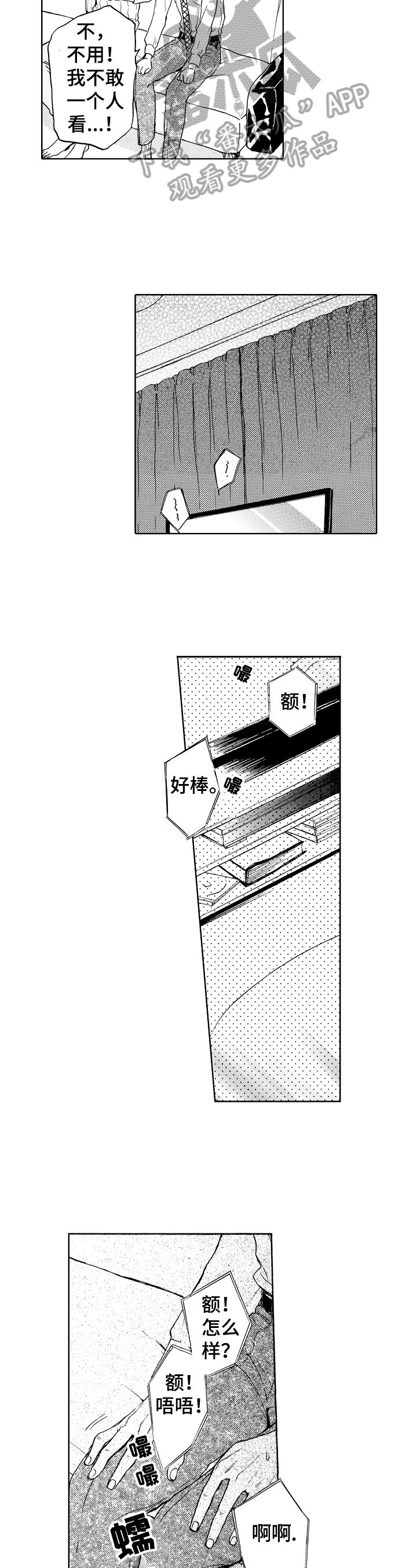 第4章：试试