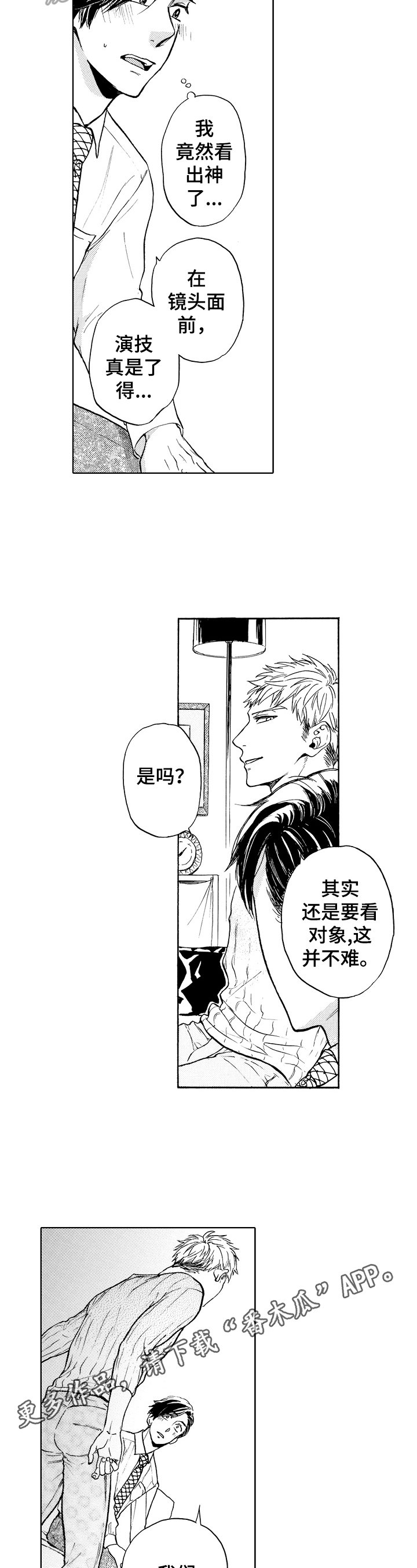 第4章：试试