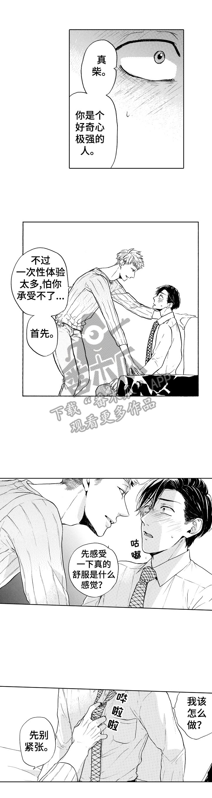 第5章：继续努力