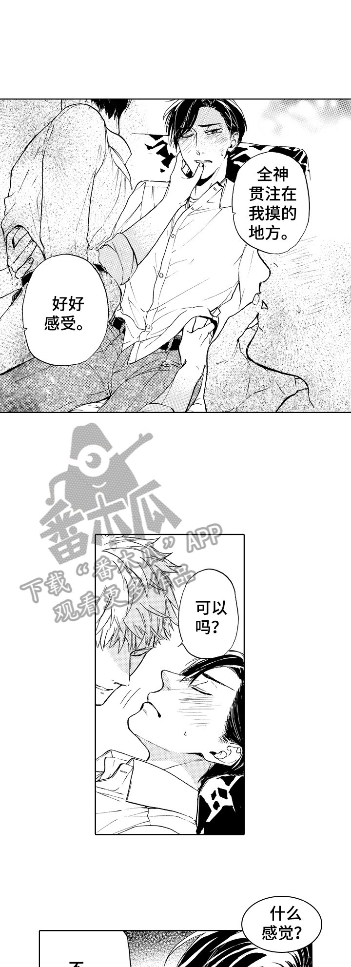 第5章：继续努力