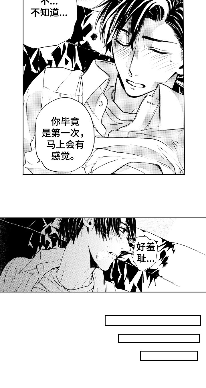 第5章：继续努力
