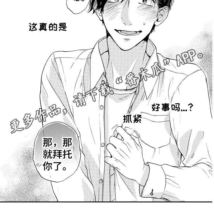 第5章：继续努力