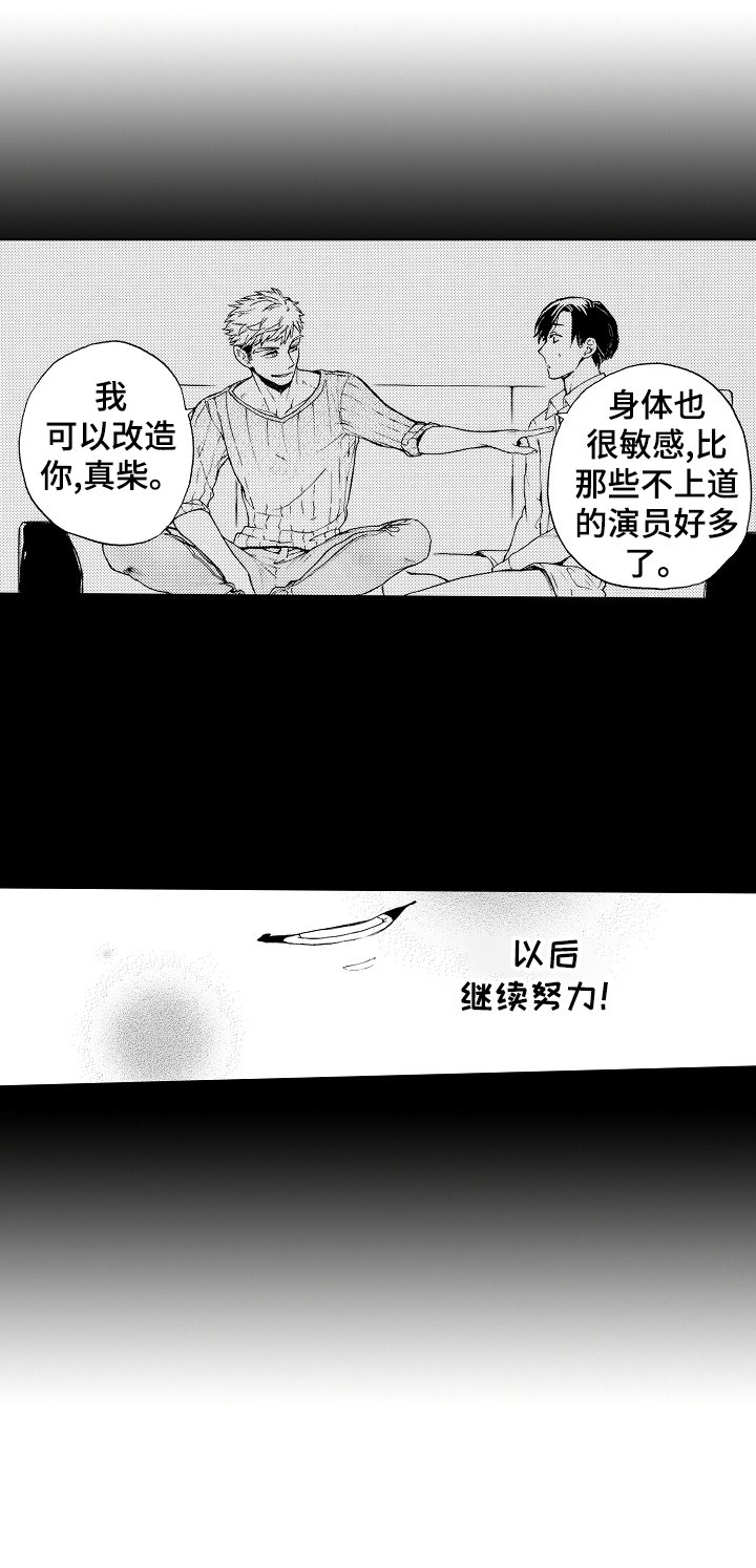 第6章：刚开始