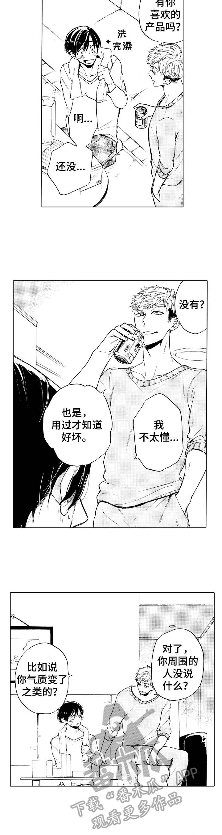 第6章：刚开始