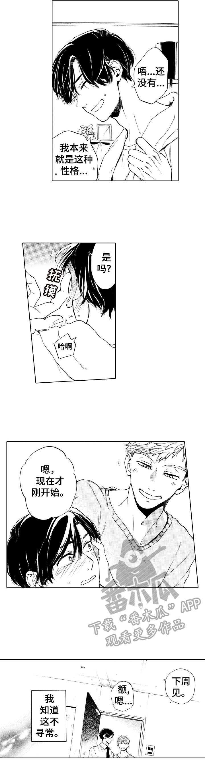 第6章：刚开始