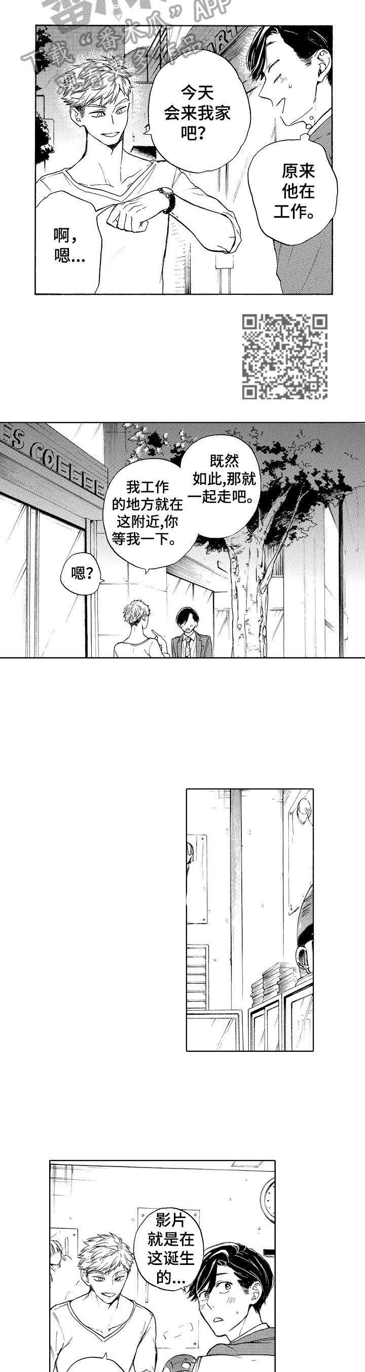 第7章：误会