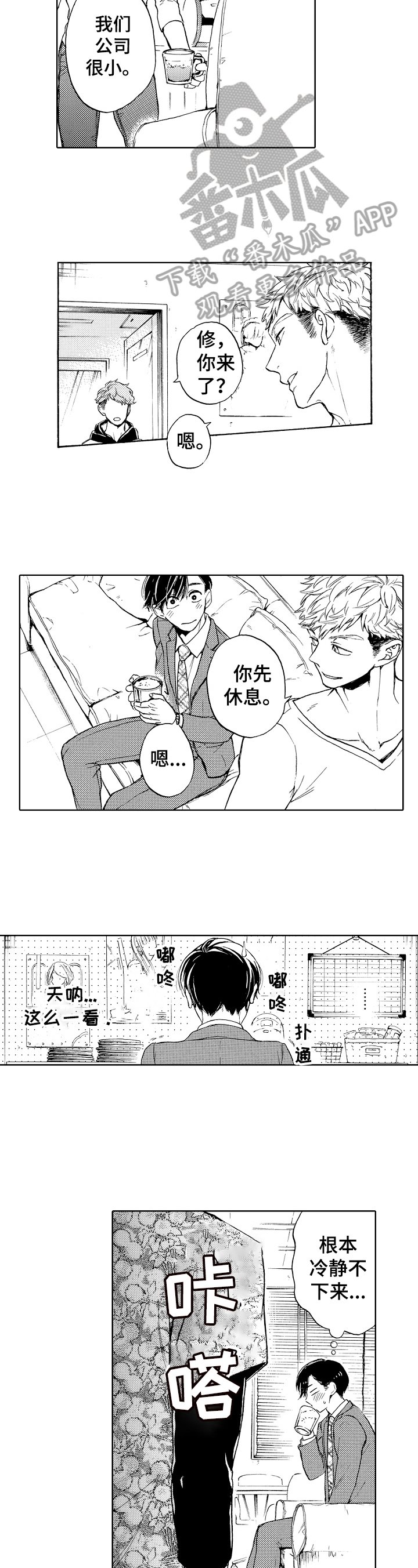 第7章：误会