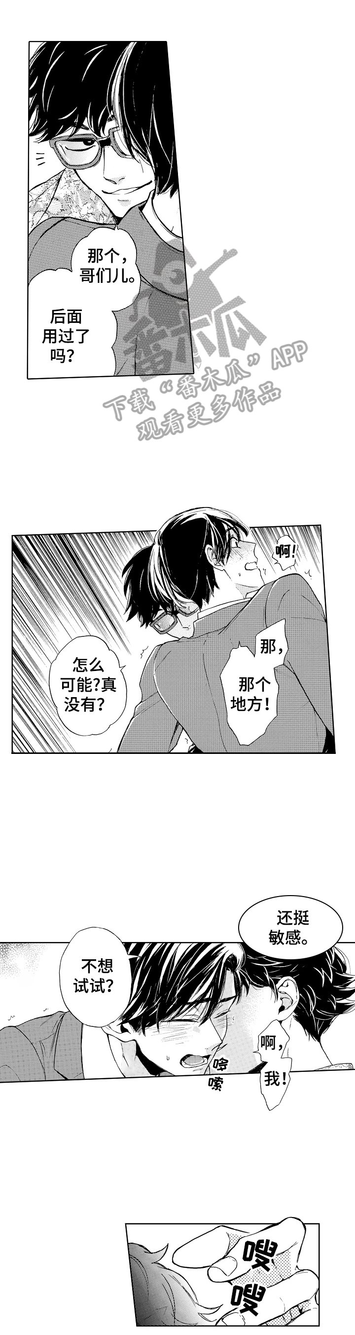 第8章：有吸引力