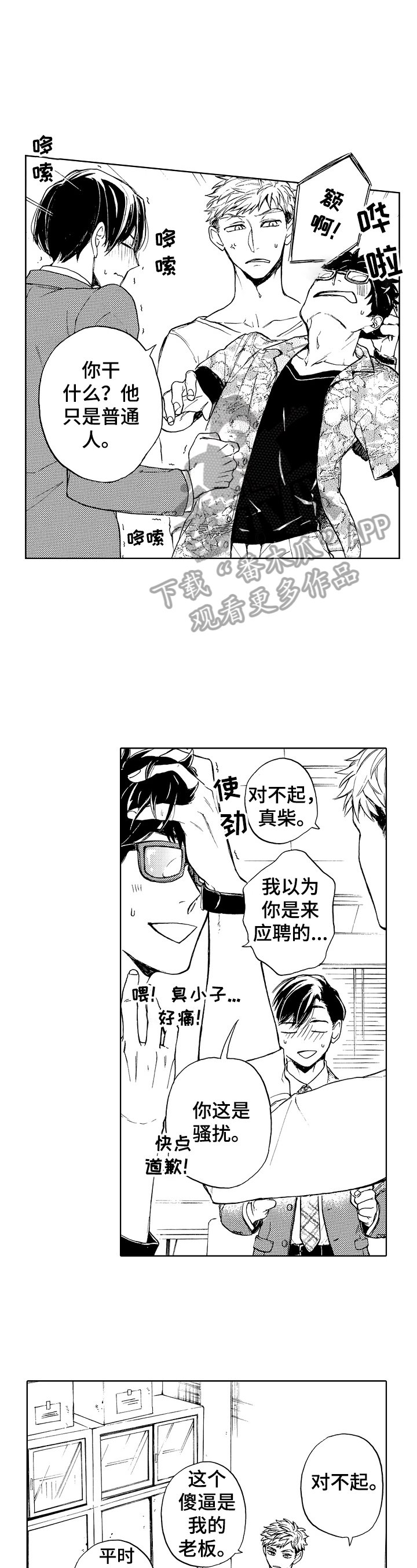 第8章：有吸引力