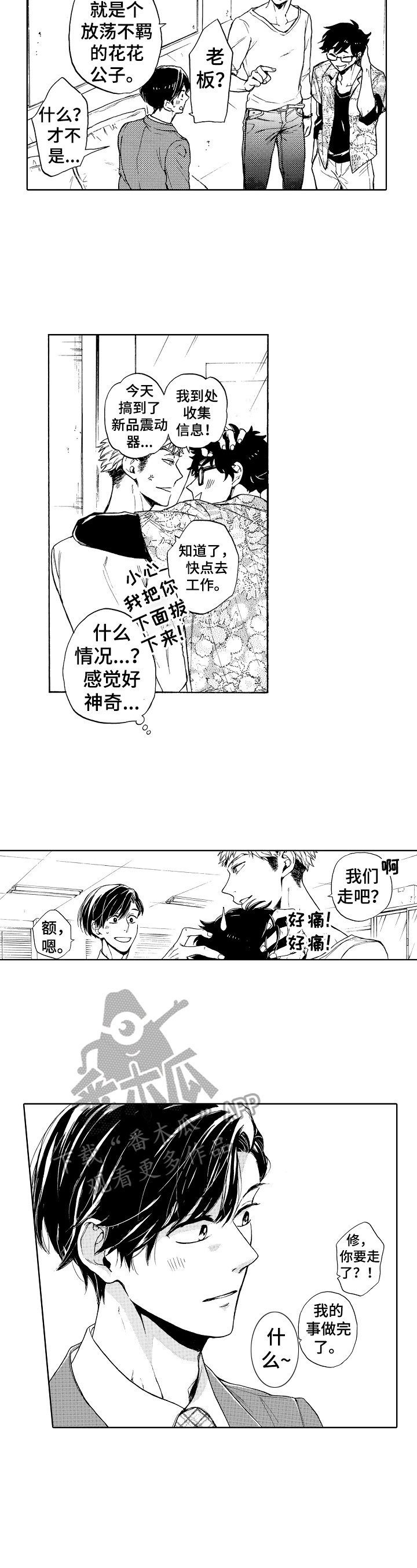 第8章：有吸引力