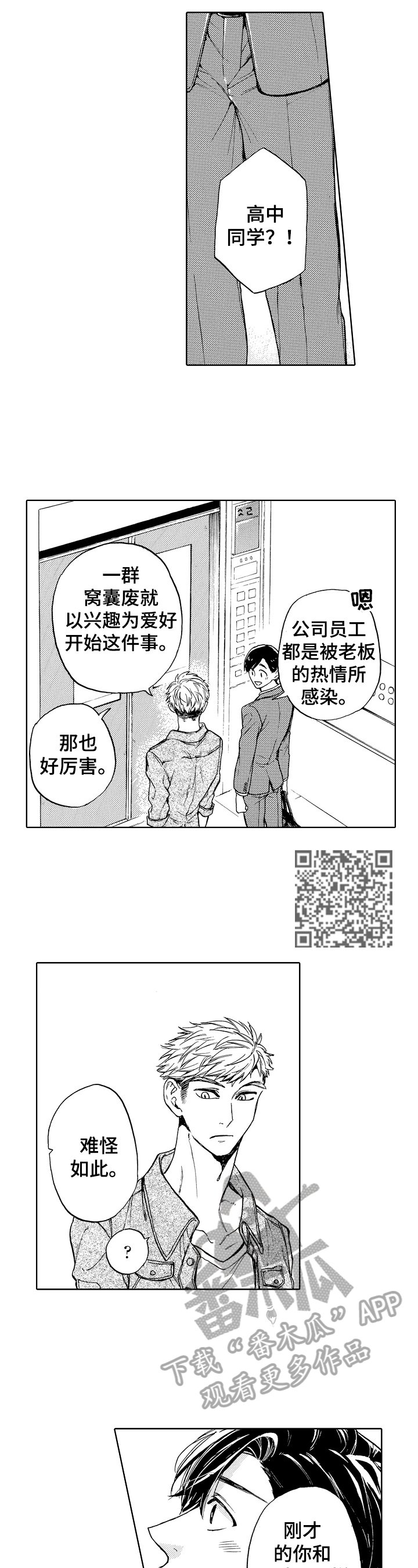 第8章：有吸引力
