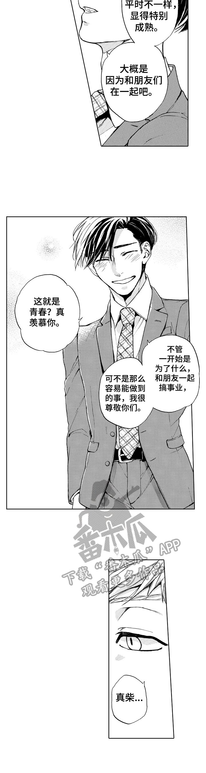 第8章：有吸引力
