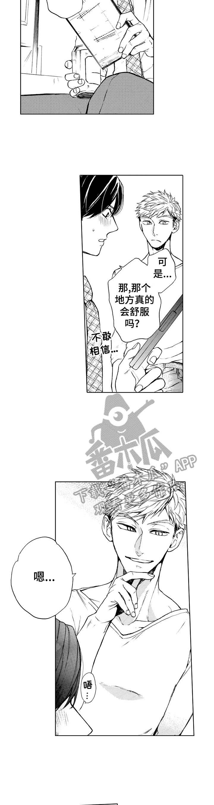 第9章：习惯就好