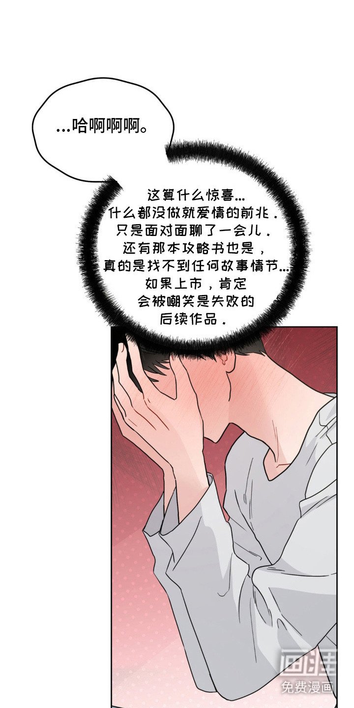第9章：好感最大值