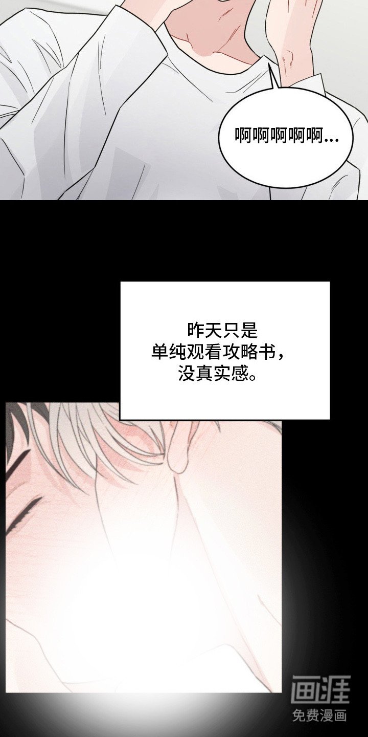 第9章：好感最大值