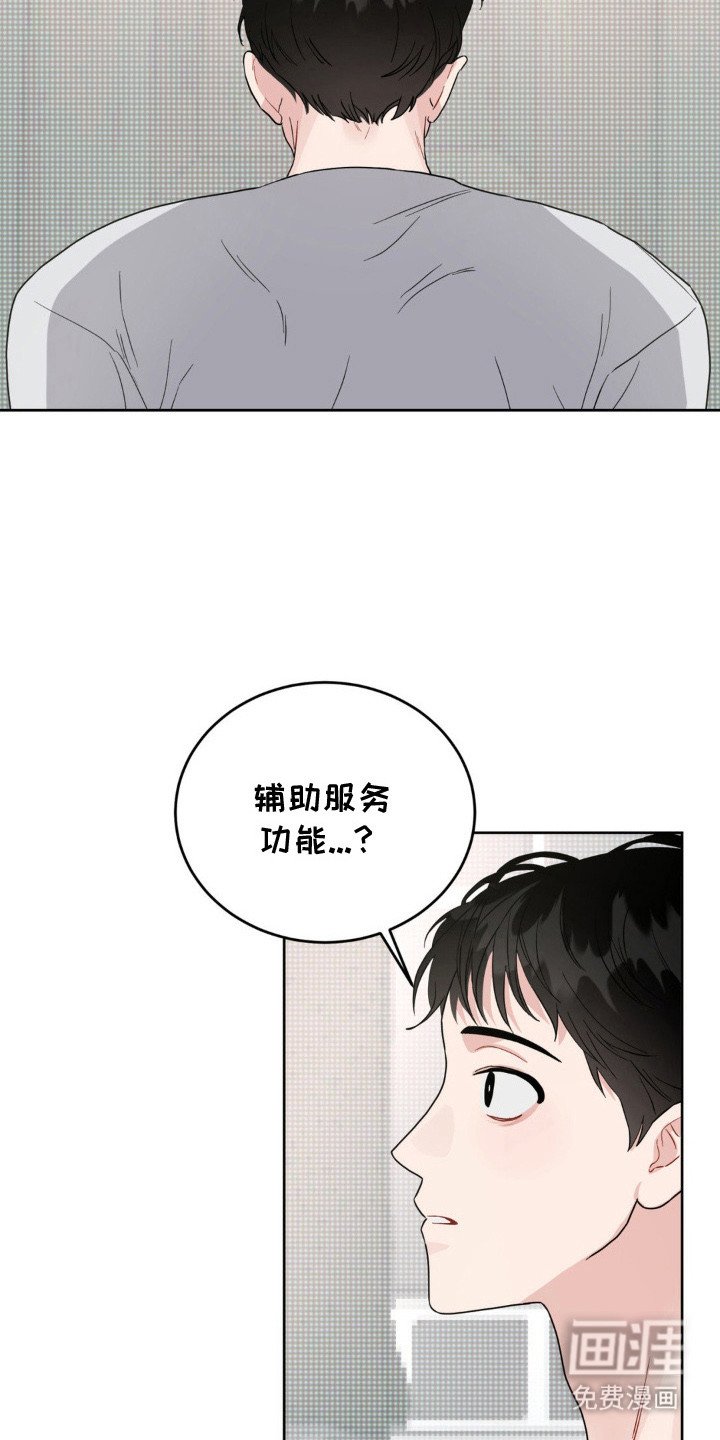 第9章：好感最大值