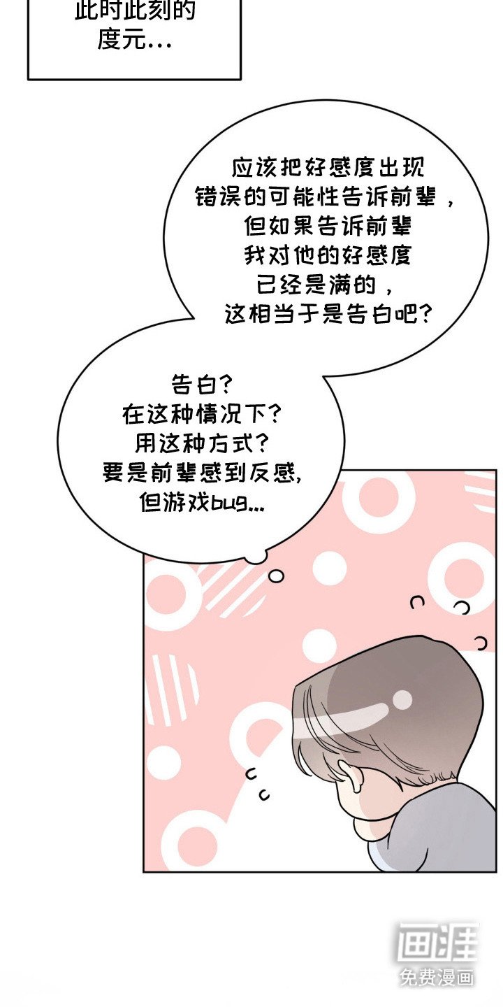 第9章：好感最大值