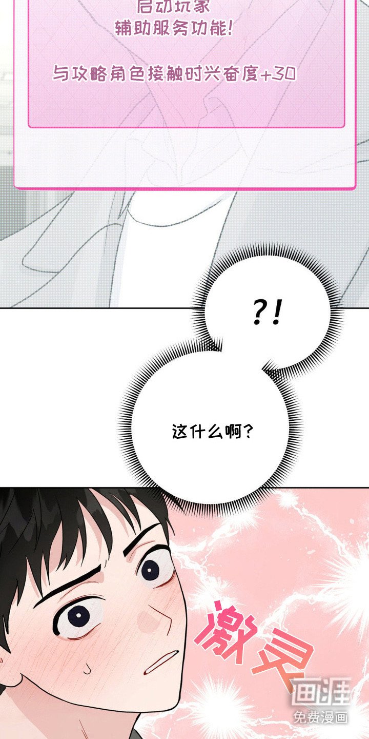 第9章：好感最大值