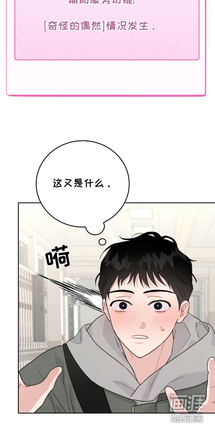 第9章：好感最大值