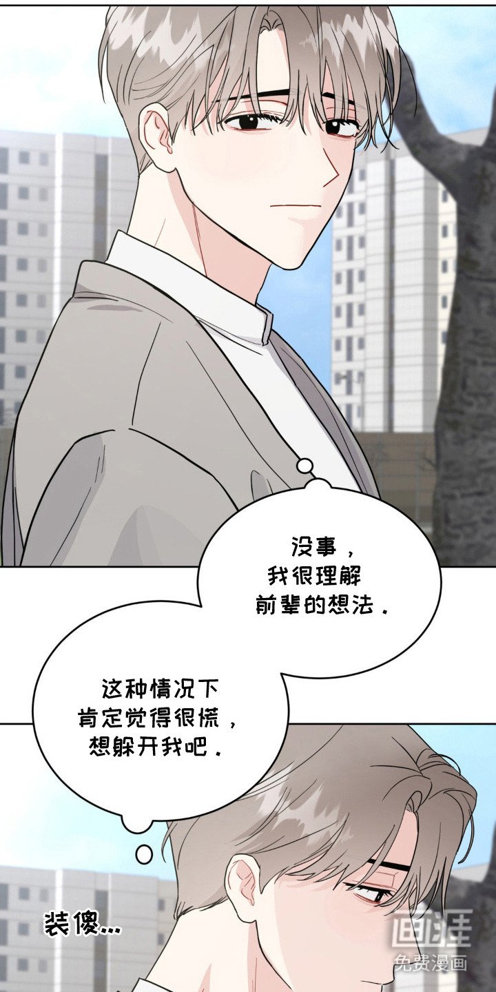 第11章：推开