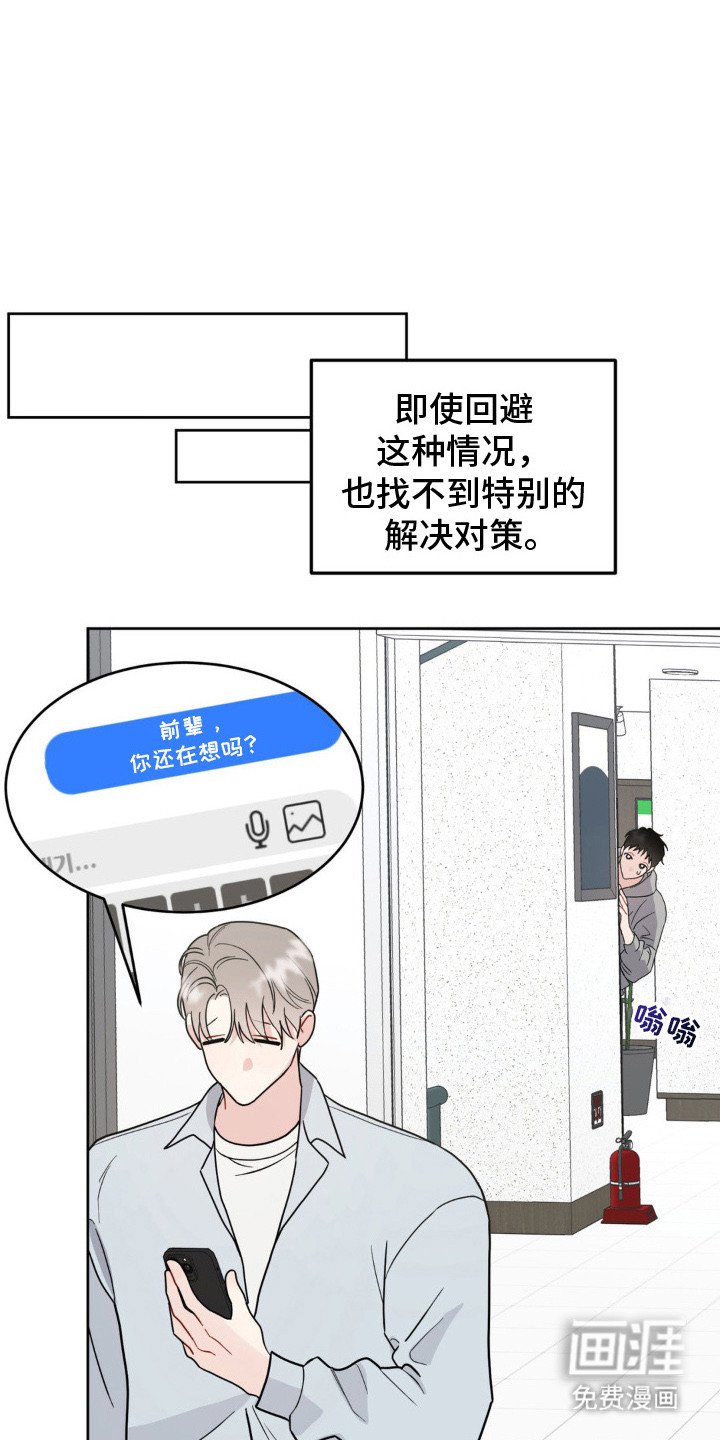 第12章：回避