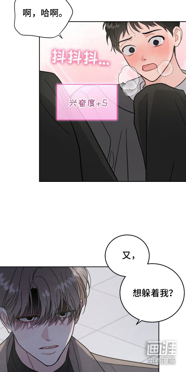 第14章：执着男