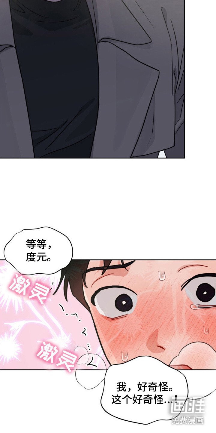 第14章：执着男