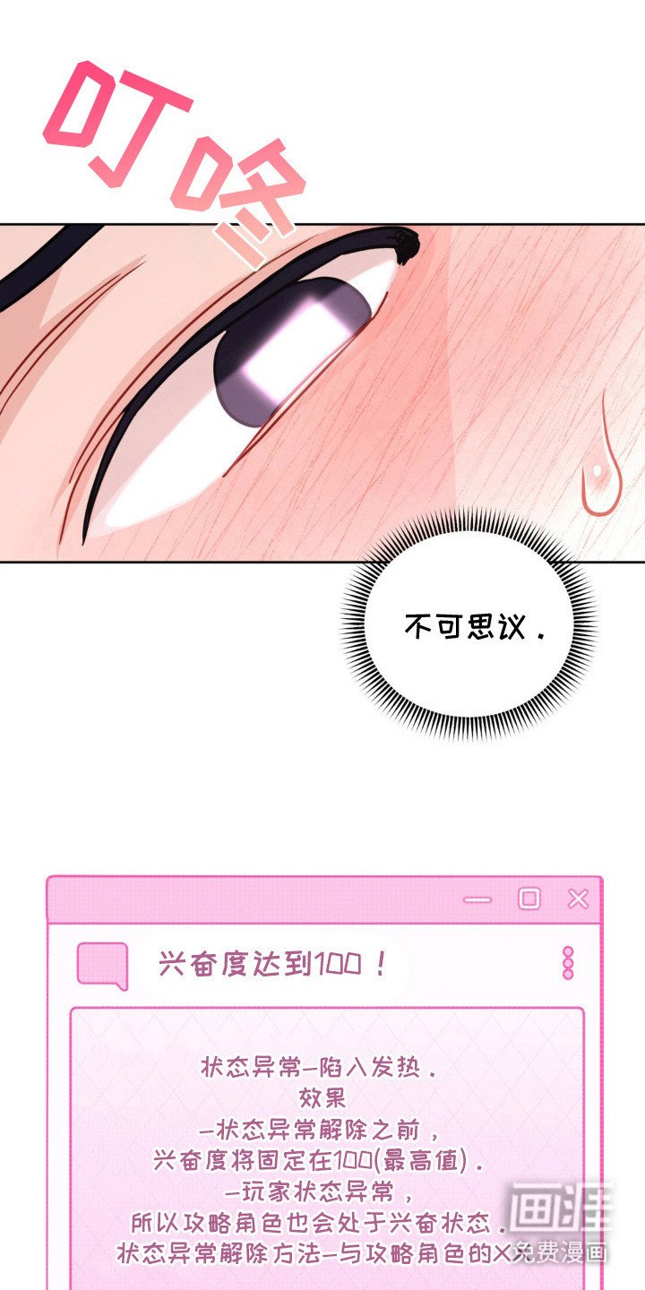 第14章：执着男