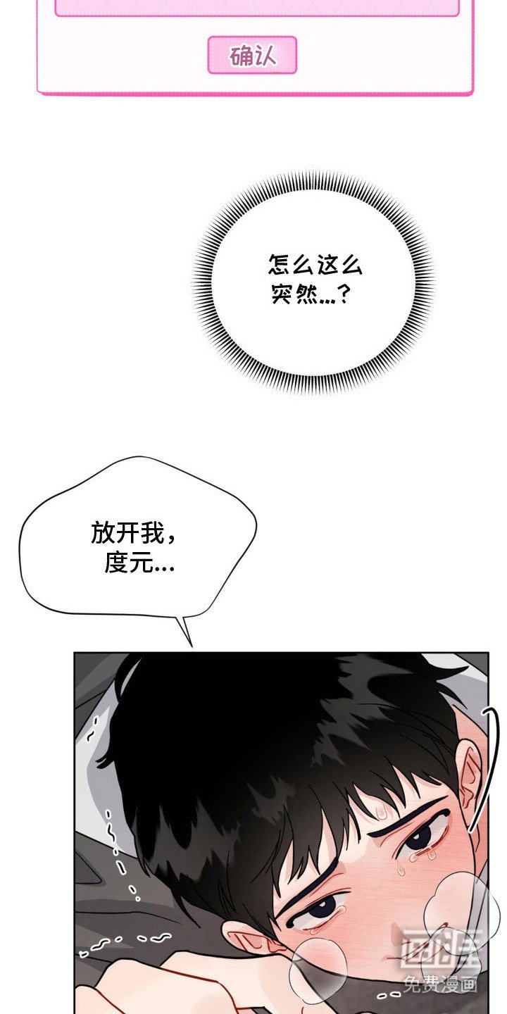 第14章：执着男
