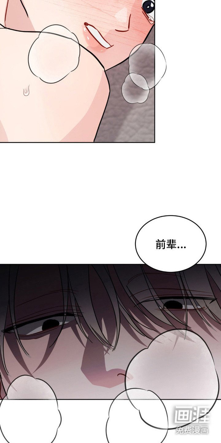 第14章：执着男