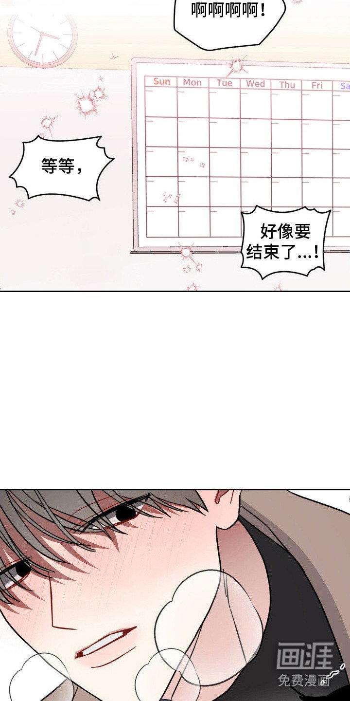 第14章：执着男