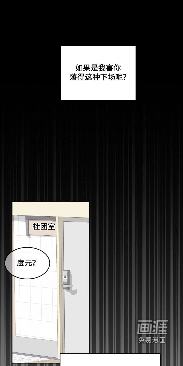 第16章：不是你的错