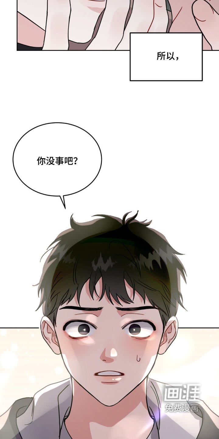 第16章：不是你的错