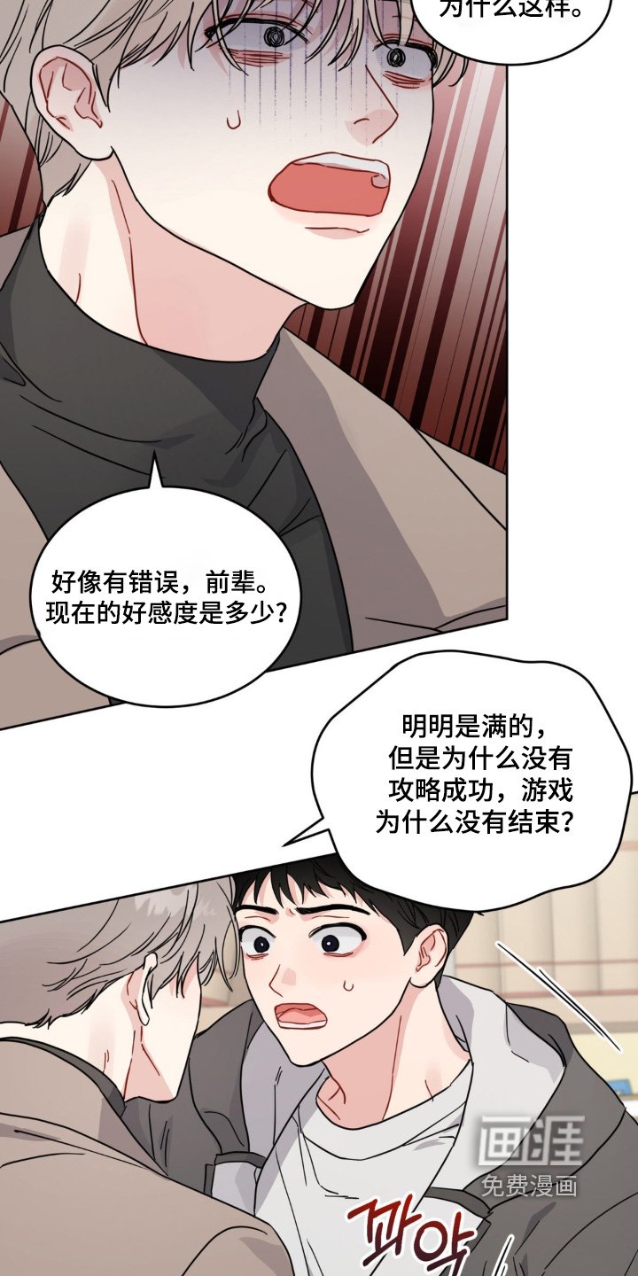 第16章：不是你的错