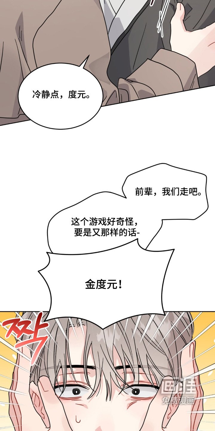 第16章：不是你的错